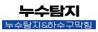 전주누수탐지